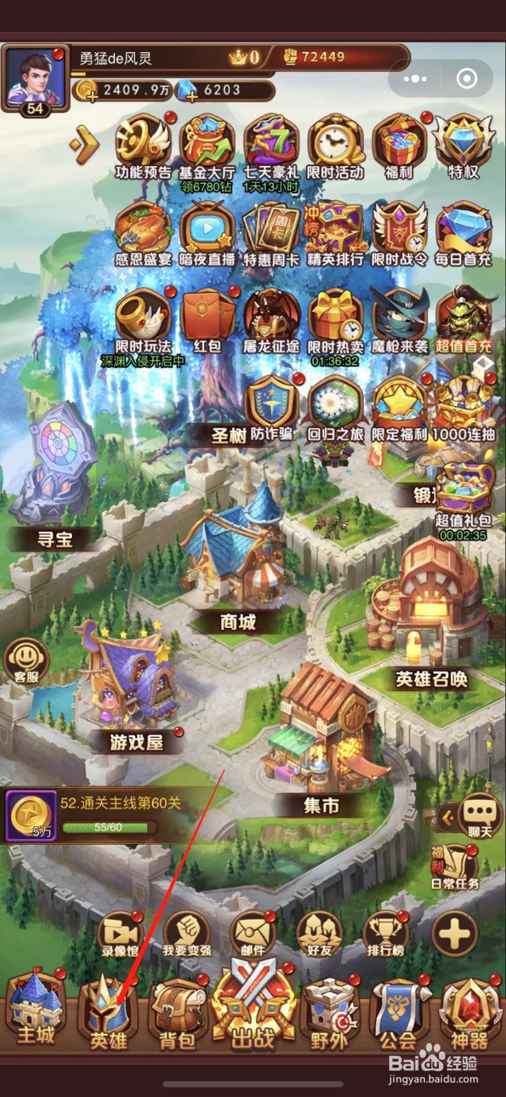 暗夜兵团怎么一键给英雄穿戴装备