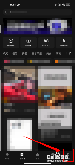 快影怎么修改昵称