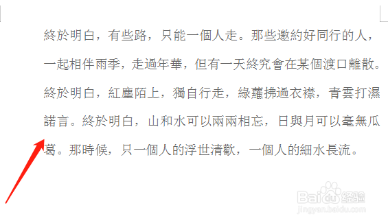 怎样将word文档里的繁体字改为简化字