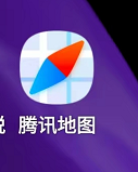 腾讯地图APP怎样添加店铺位置