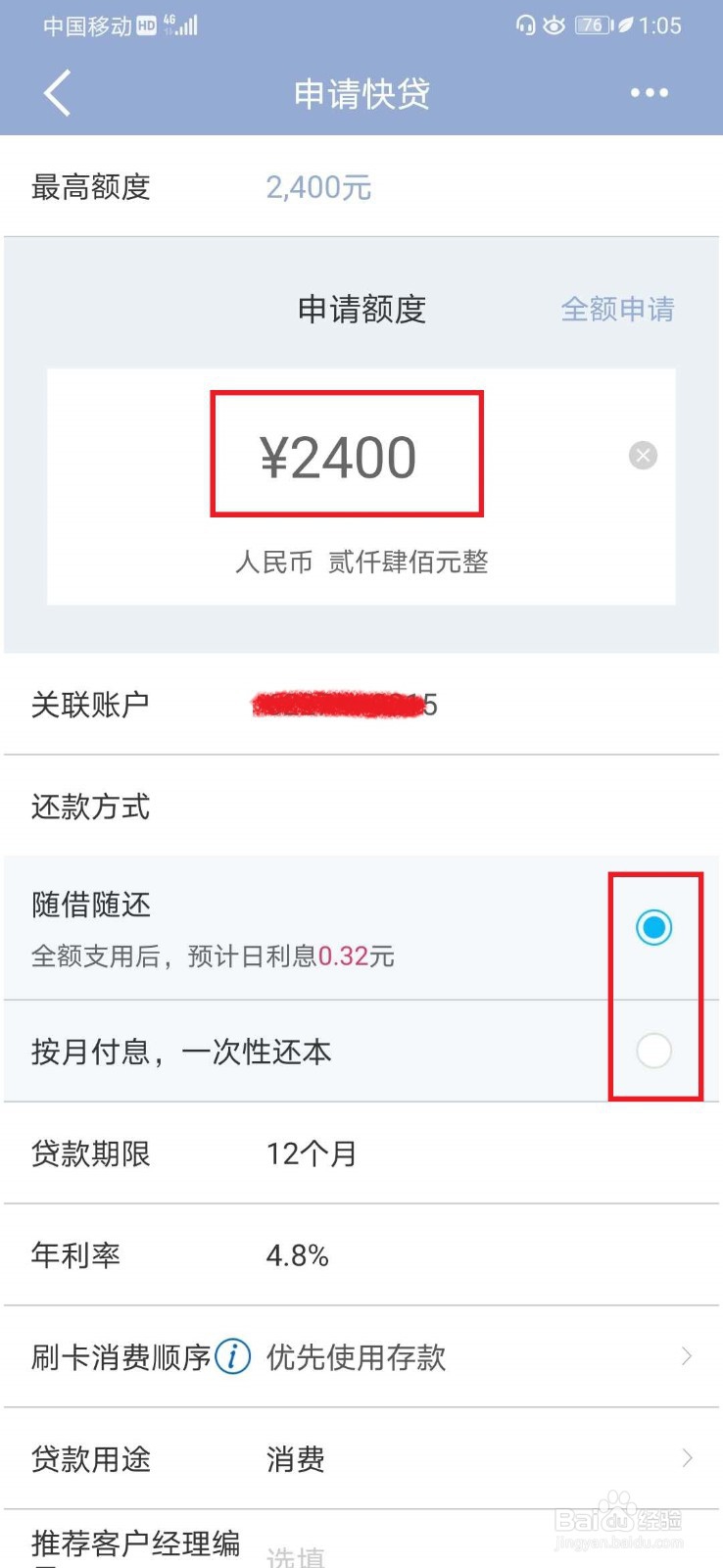怎么向银行小额贷款