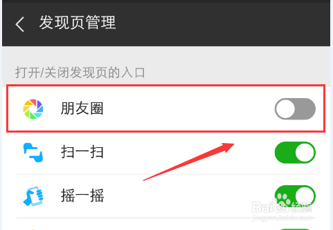 微信朋友圈突然不见了怎么办