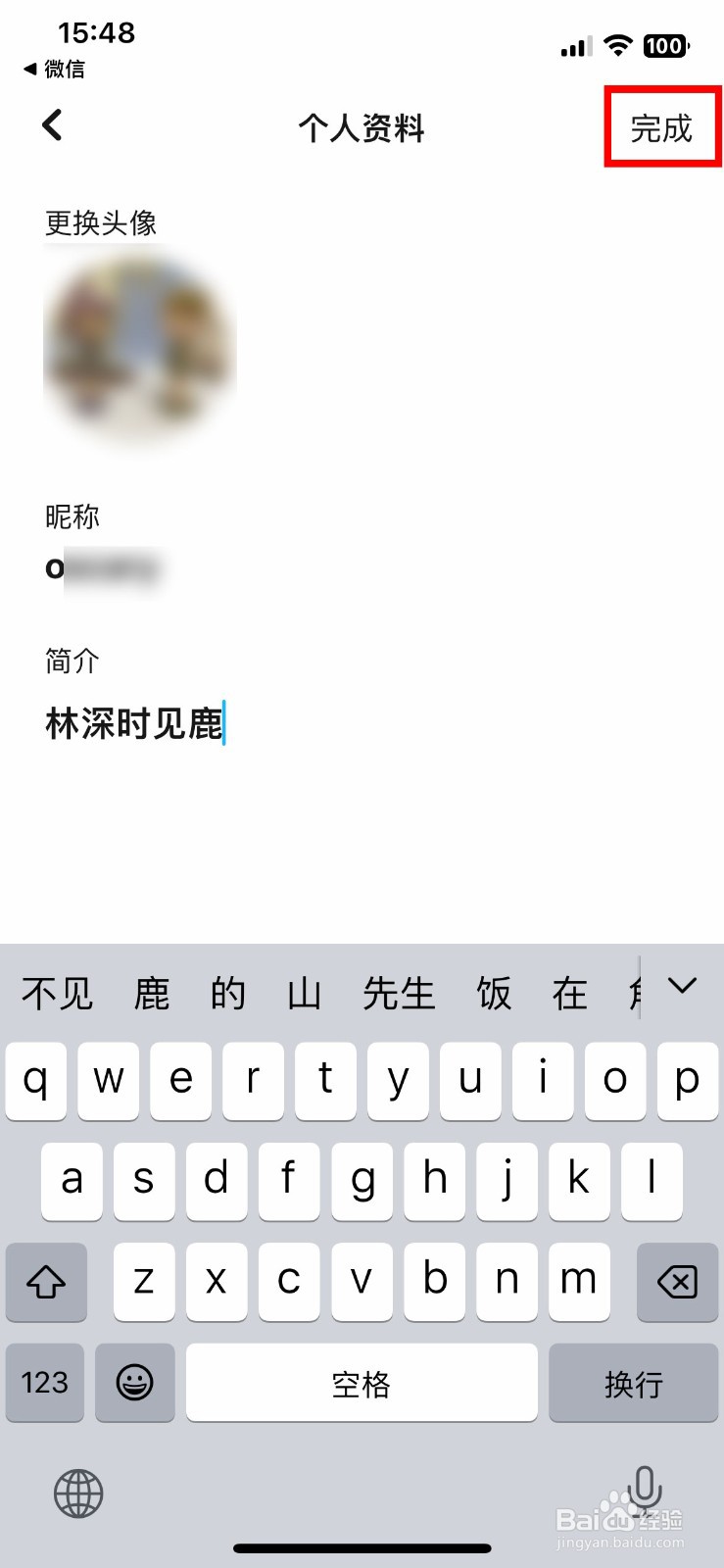 懒饭软件app如何快速设置个人的简介