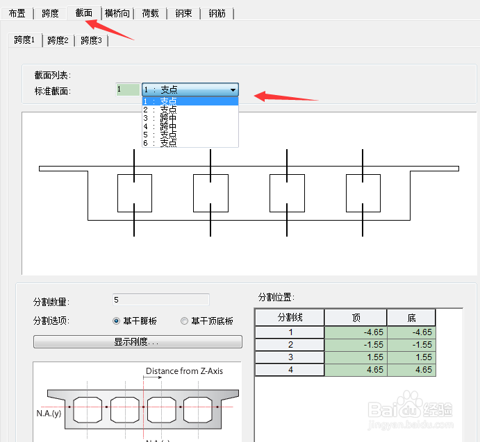 M6利用梁格法建立模型的注意事项