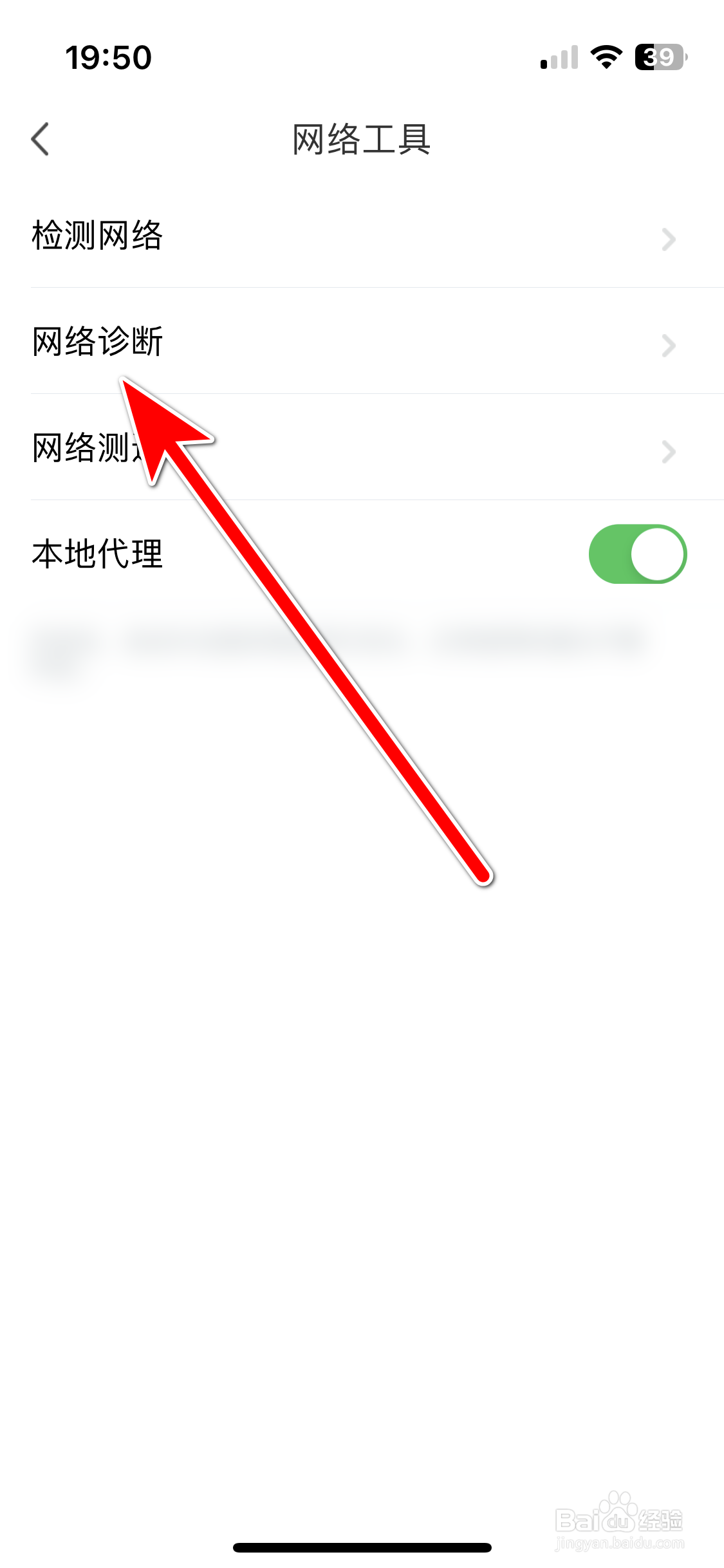 一起学如何进行网络诊断