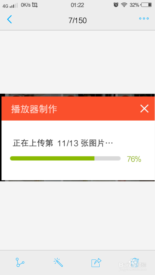 如何制作动感相册?