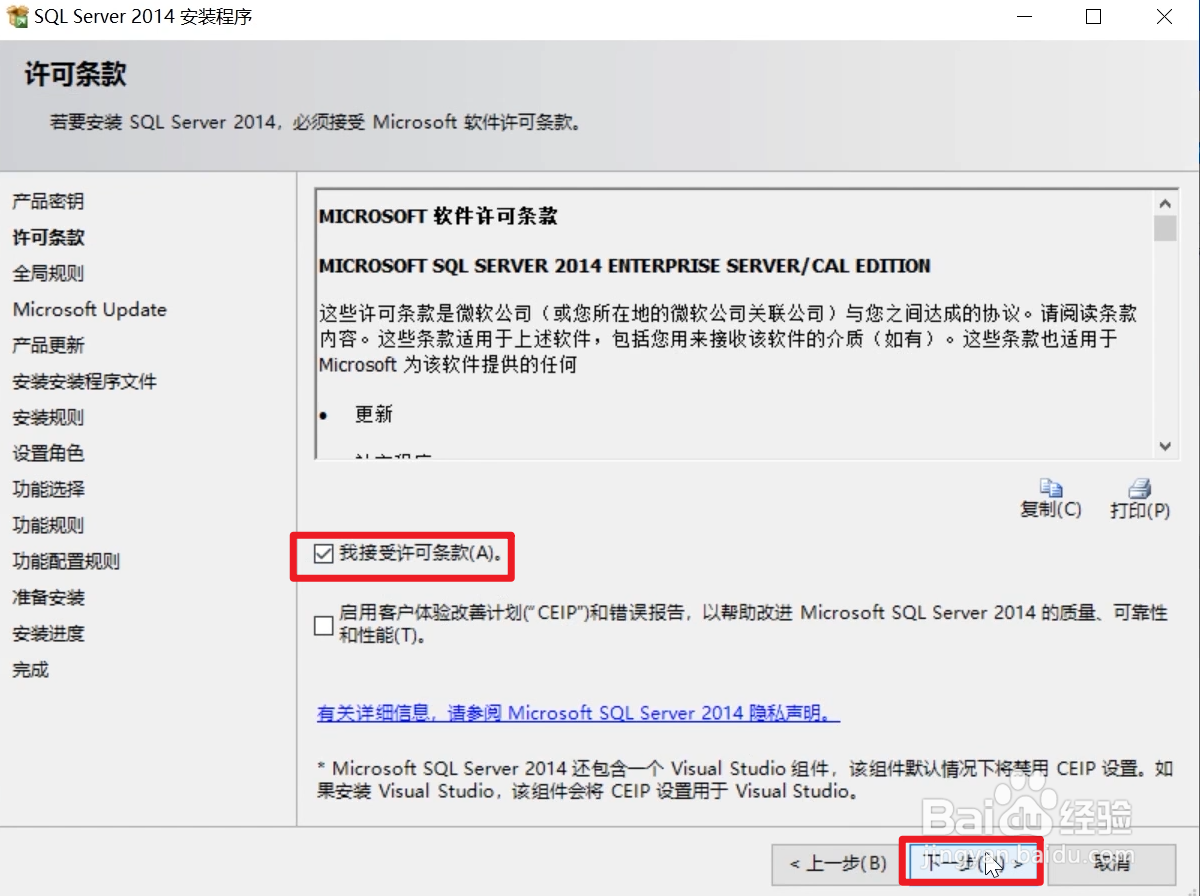 Aspen V12软件安装教程
