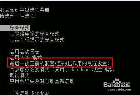 电脑启动蓝屏怎么办