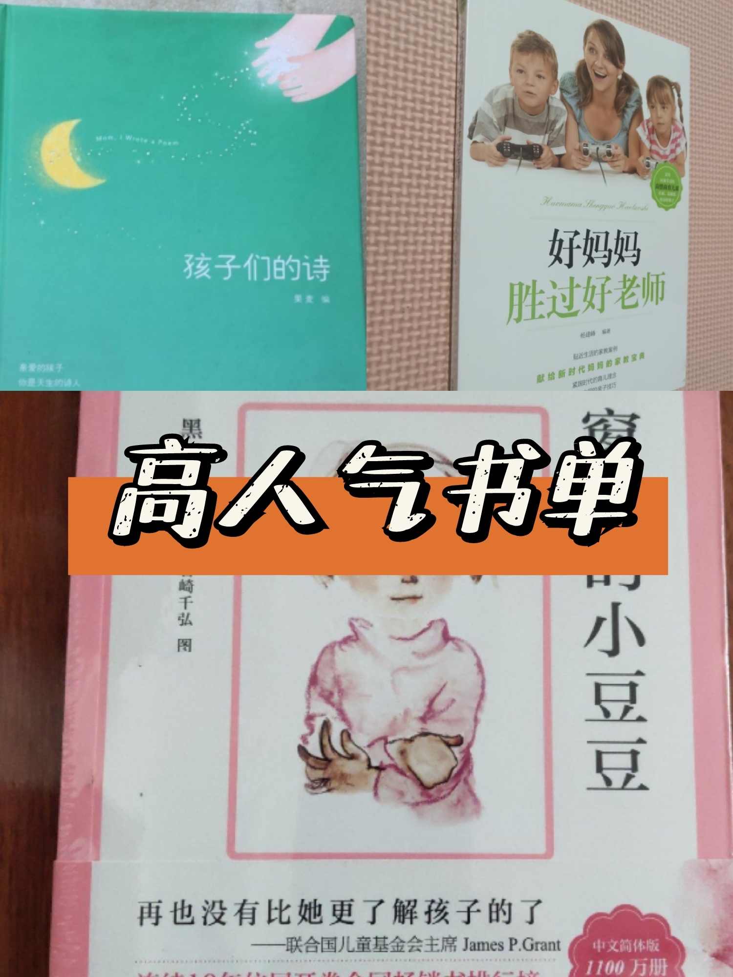 豆瓣高人气教育类书单推荐|亲子教育|亲密关系