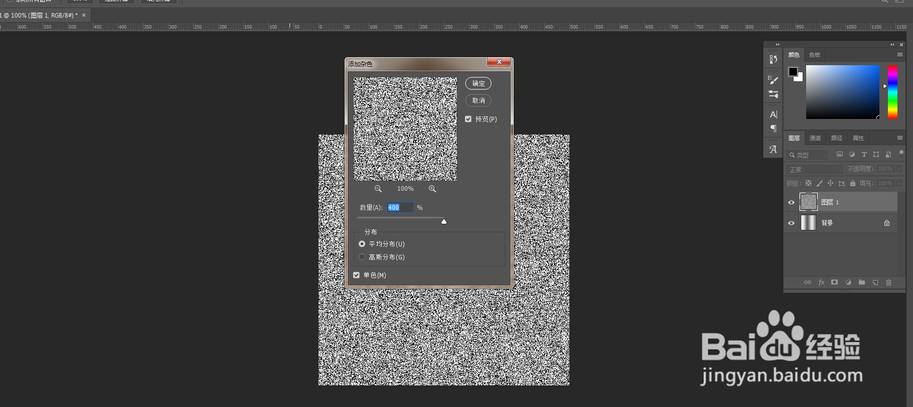 怎么用ps做出金属拉丝质感效果？