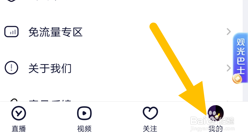 YY聊天隐身在哪设置