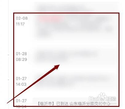 抖音上买的东西如何看物流信息