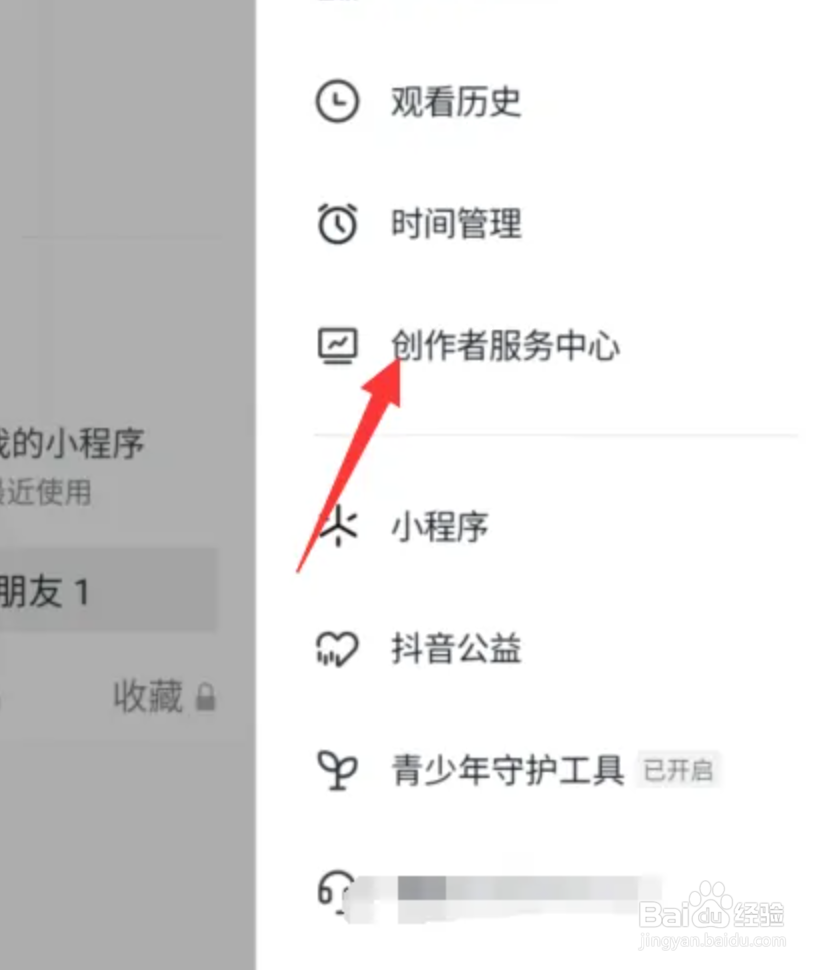 抖音作品怎么进行维权