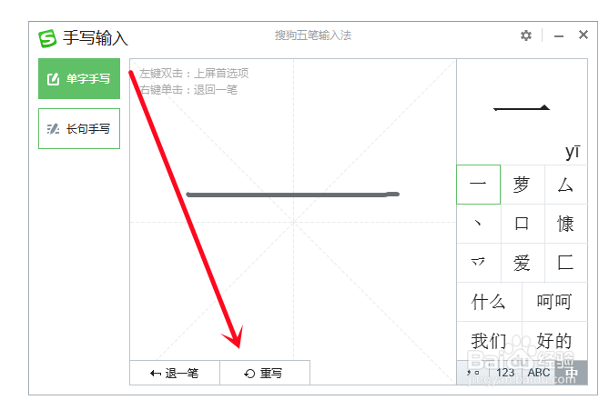 生僻字输入法怎么打