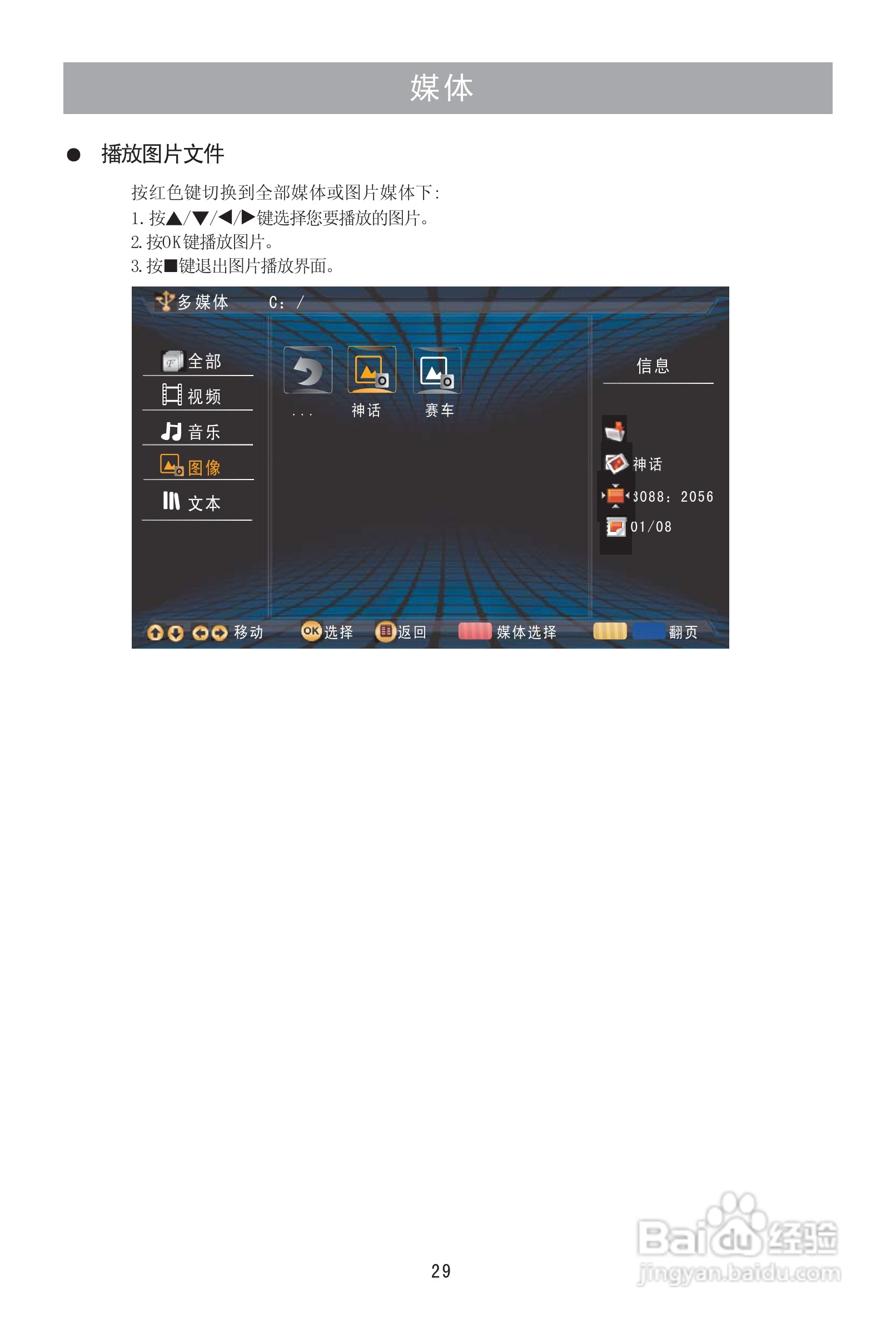 海信LED42K21液晶彩电使用说明书:[3]
