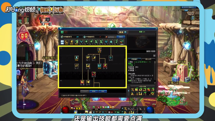 DNF90版剑神最新刷图加点攻略