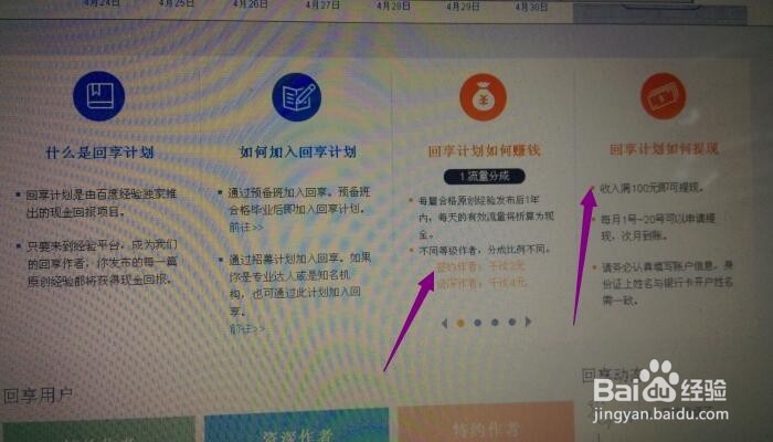 百度经验新手必读之经验