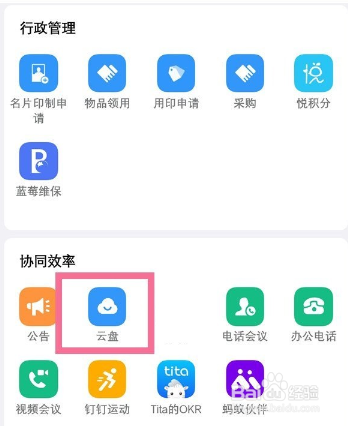 钉钉到哪创建共享文件