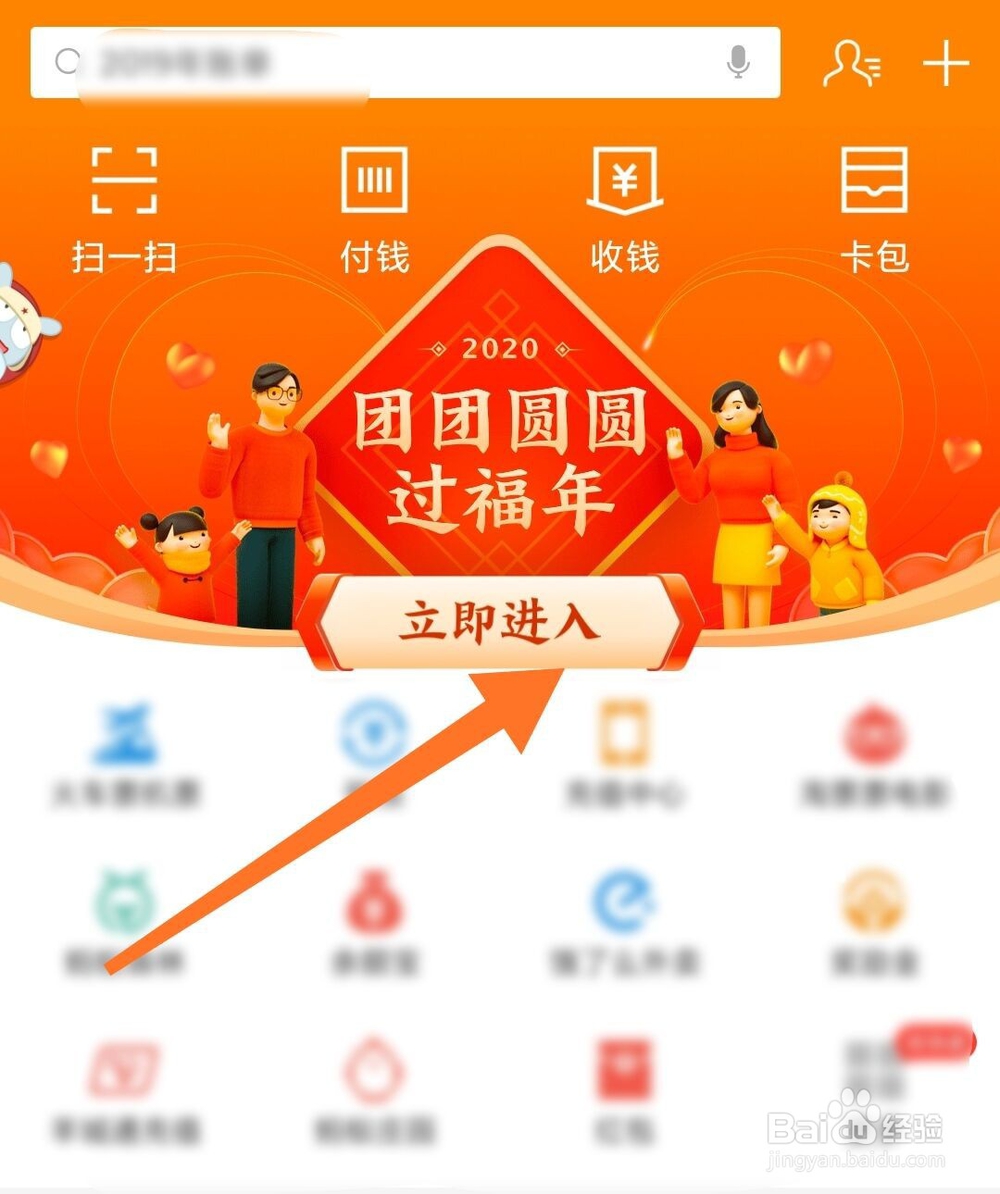 2020支付宝集五福怎么将福卡送给朋友