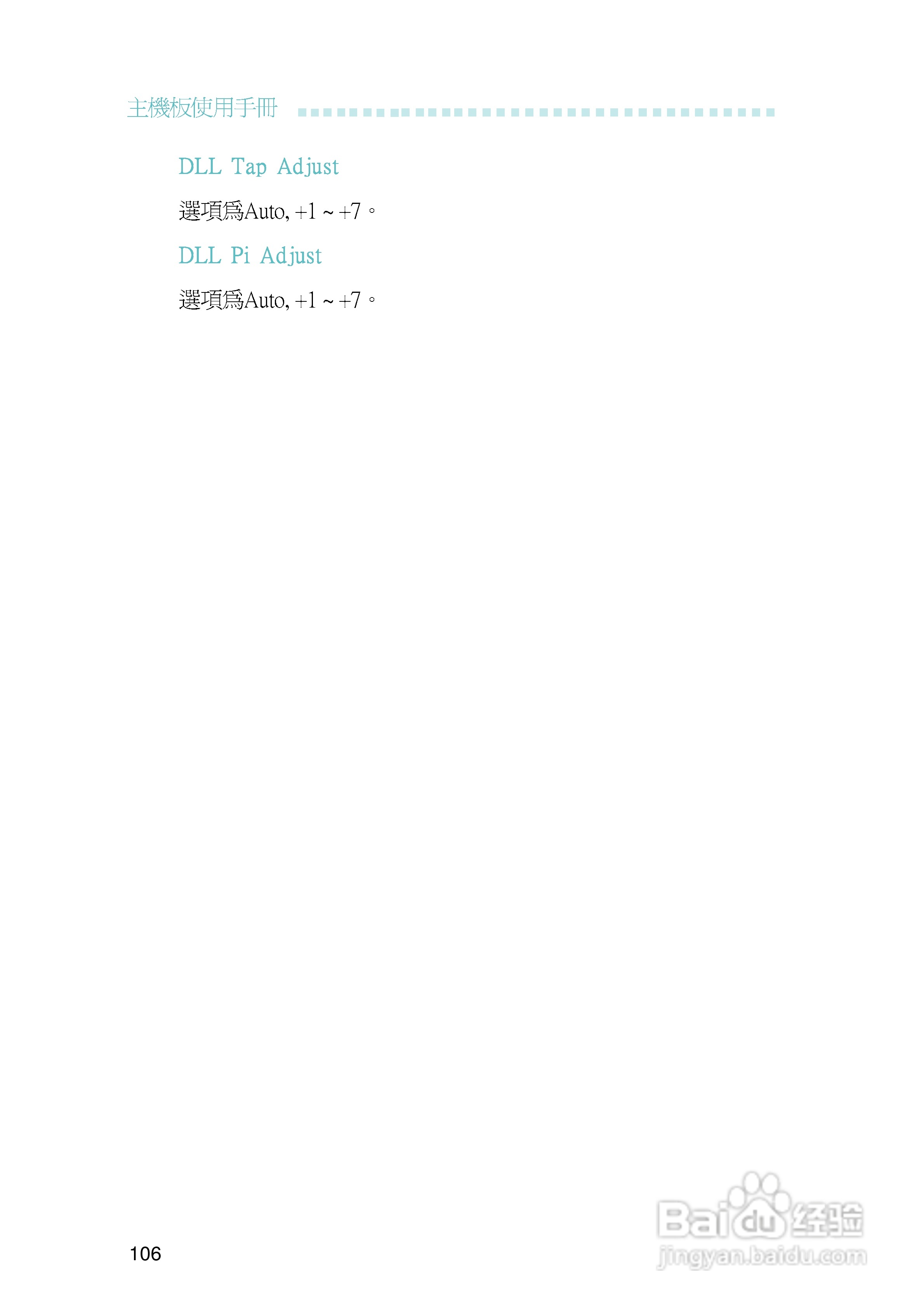 友通LANPARTY UT P35-T2R型主板说明书:[11]