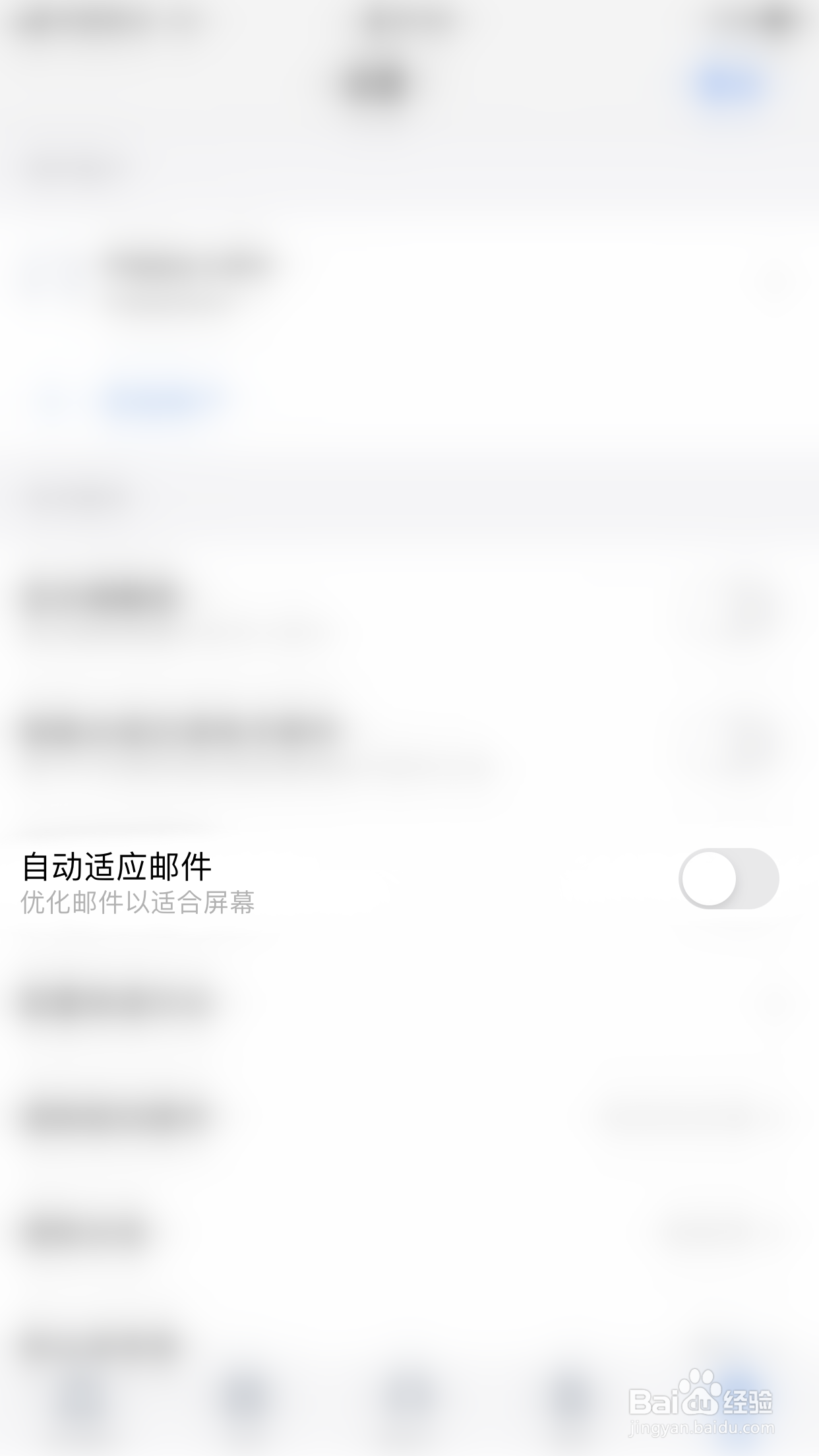 Zoho Mail如何关闭自动适应邮件