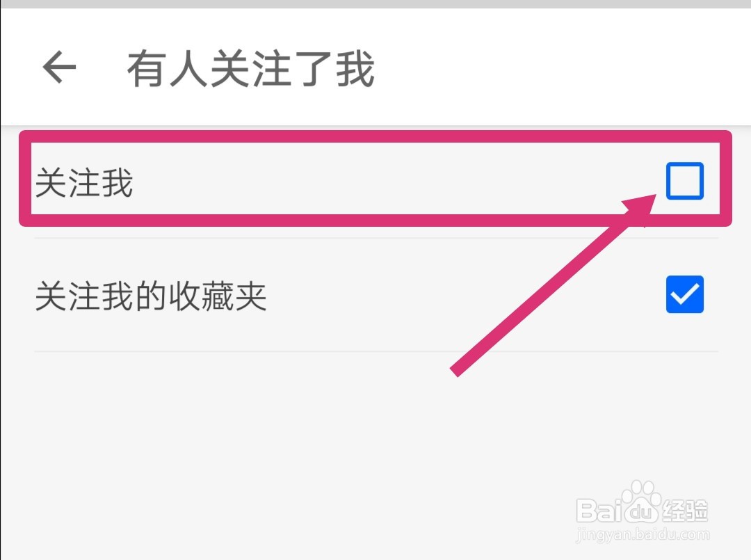 知乎有人关注了我如何设置提醒