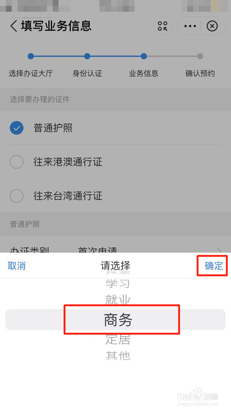 因公护照怎么办理