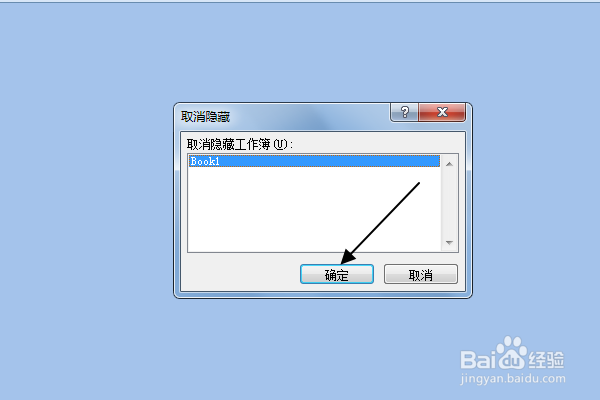 excel打开空白不显示内容怎么解决