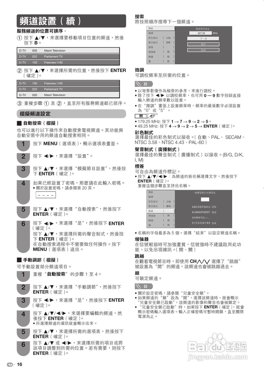 声宝LC-26LX430H型液晶电视机说明书:[2]