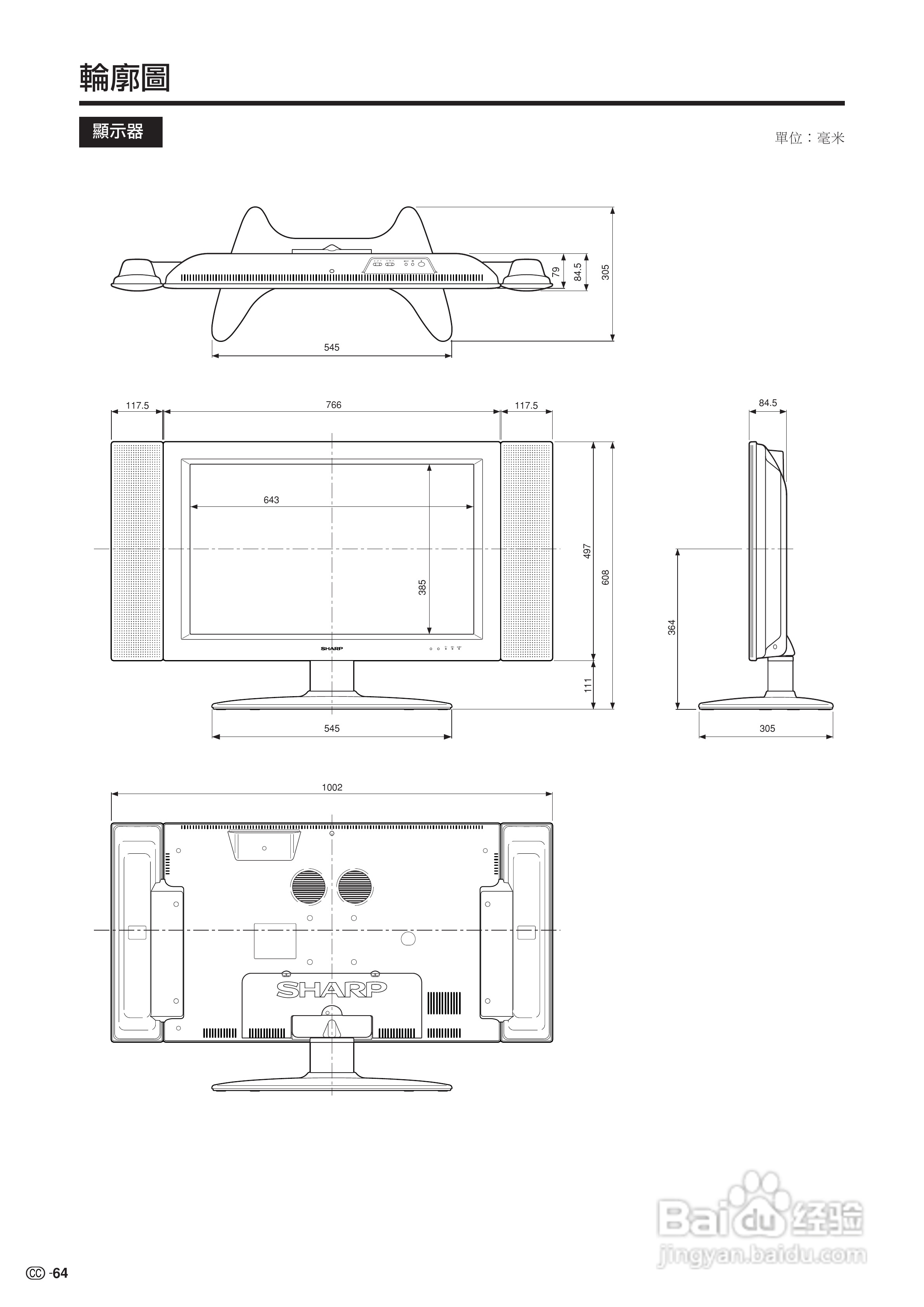 声宝LC-30HV4H型液晶电视机说明书:[7]
