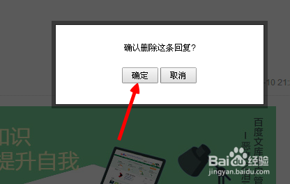 百度贴吧如何删帖 贴吧删除发帖的方法