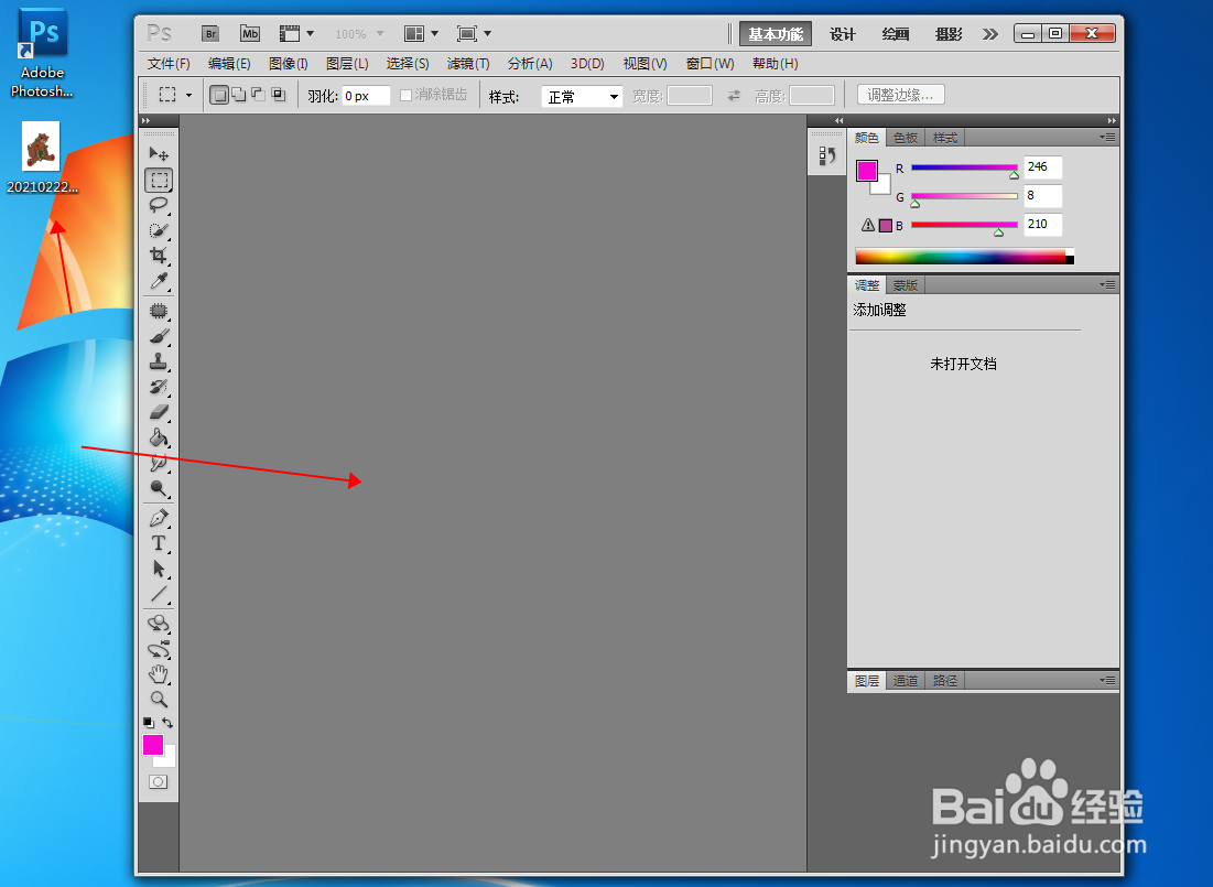 Adobe Photoshop 如何直接从桌面拉入图片？