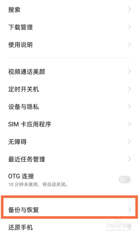 oppoa95怎样清除全部数据
