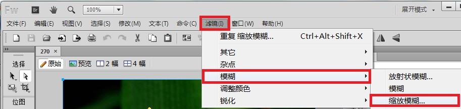 FW怎么制作出图片的缩放模糊效果