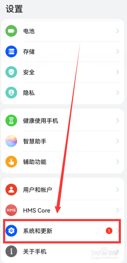 华为手机如何更改系统导航方式