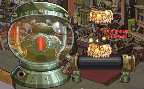 【洛克王国】帮助机器人攻略