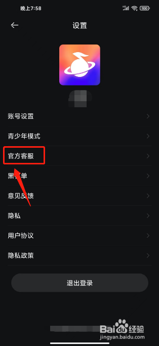 音控怎么联系官方客服
