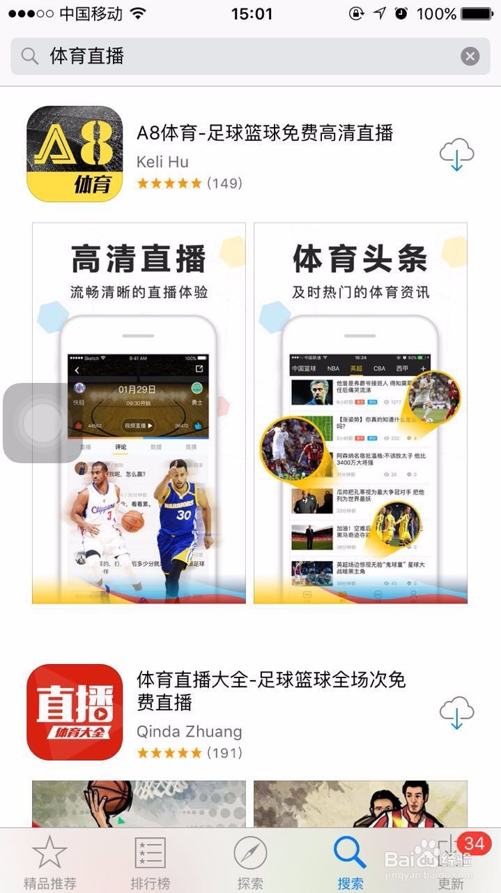 怎么看周末的NBA全明星赛的直播