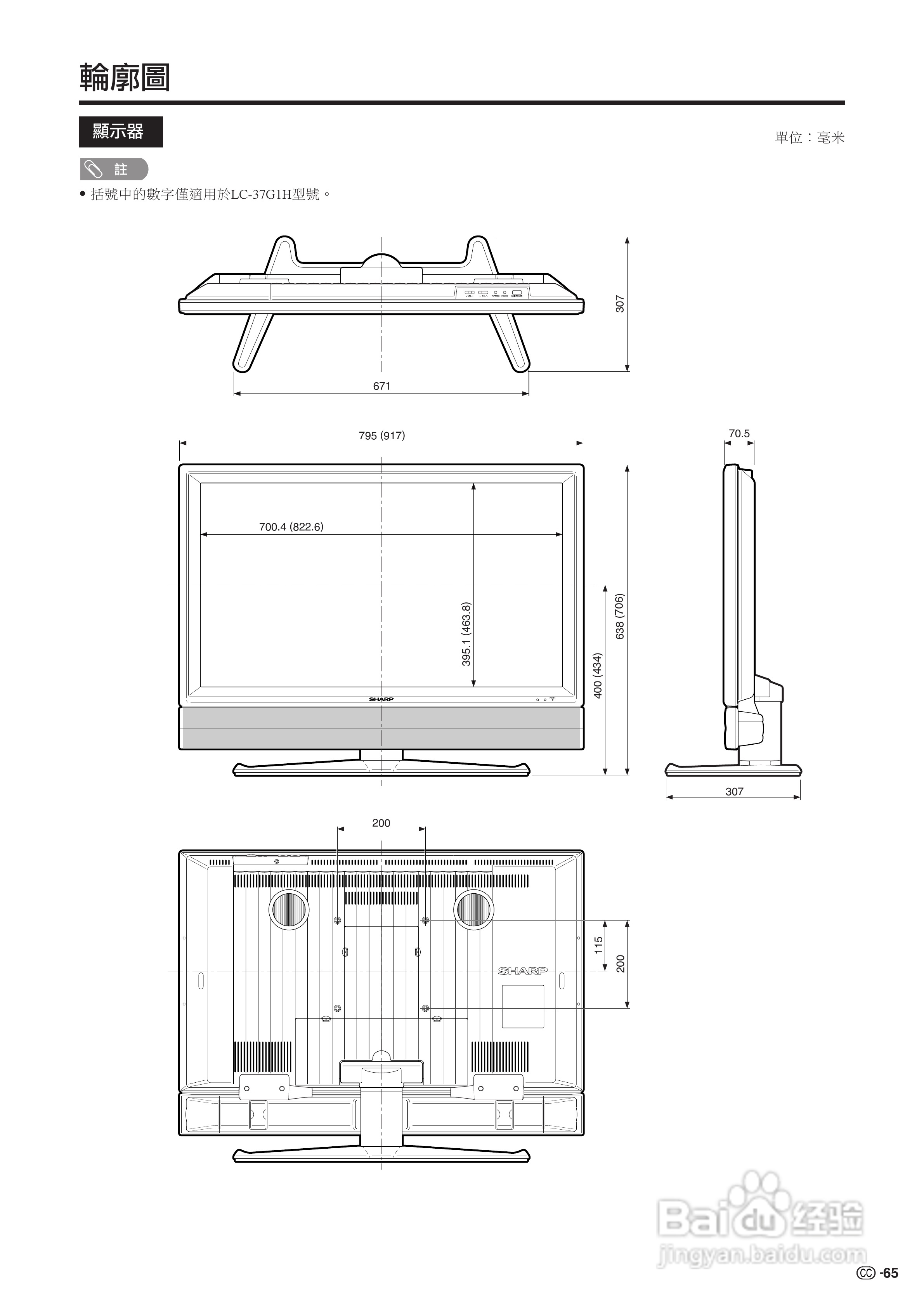 声宝LC-32G100H型液晶电视机说明书:[7]