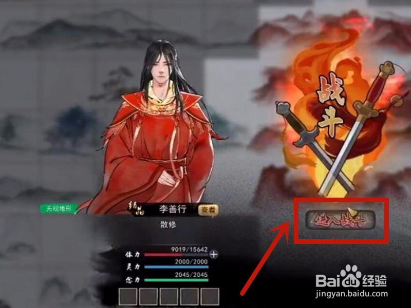 鬼谷八荒剑影怎么叠