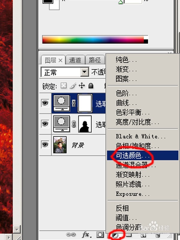 怎样改变照片中背景的色彩