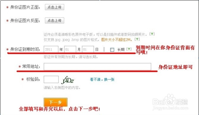 如何在淘宝网开网店