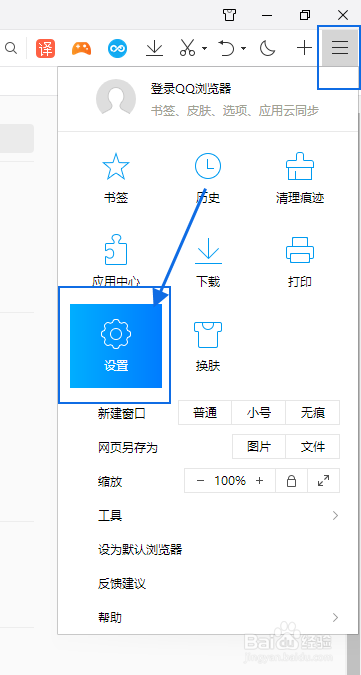 QQ浏览器如何允许网站使用麦克风设备