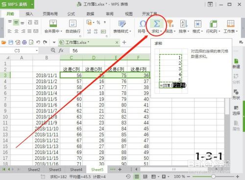 WPS 表格怎么求和_Excel怎么快速自动求和