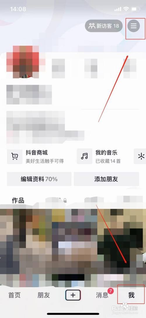 抖音长辈模式设置方法