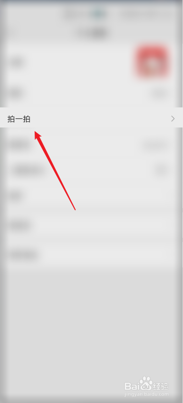 微信拍一拍后缀怎么设置