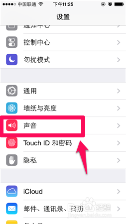 iPhone5s怎么设置手机铃声
