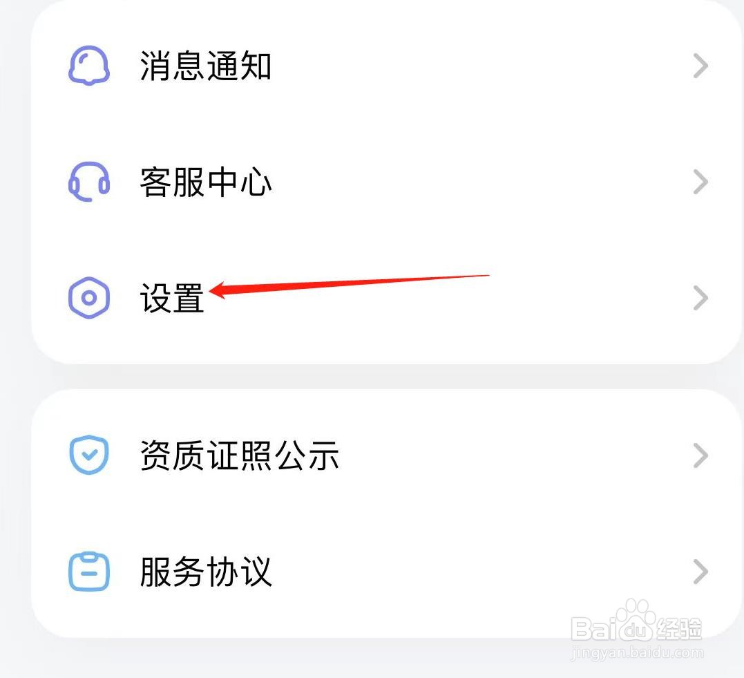 斑马如何查看给我们评论