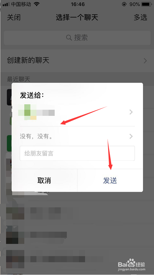 微信语音怎么转发给别人