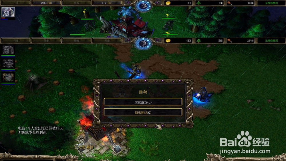 魔兽争霸3冰封王座如何打败疯狂电脑—不死V人族